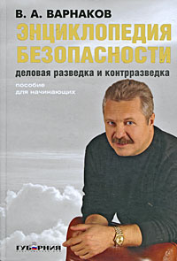 Варнаков Вадим Анатолиевич